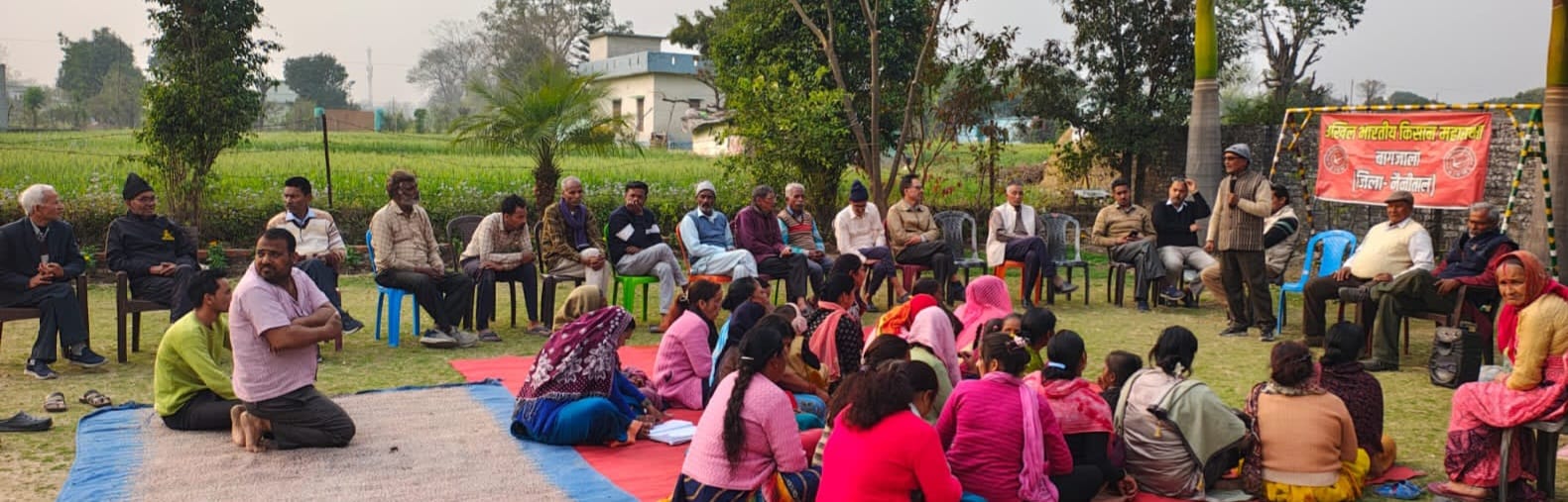 बागजाला किसान महासभा 25 फरवरी को गांधी पार्क देहरादून में देगी धरना, वन भूमि पर मालिकाना हक की मांग